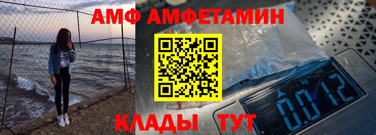 АМФЕТАМИН 97%  Амфетамин  Нерюнгри  Вход с VPN 