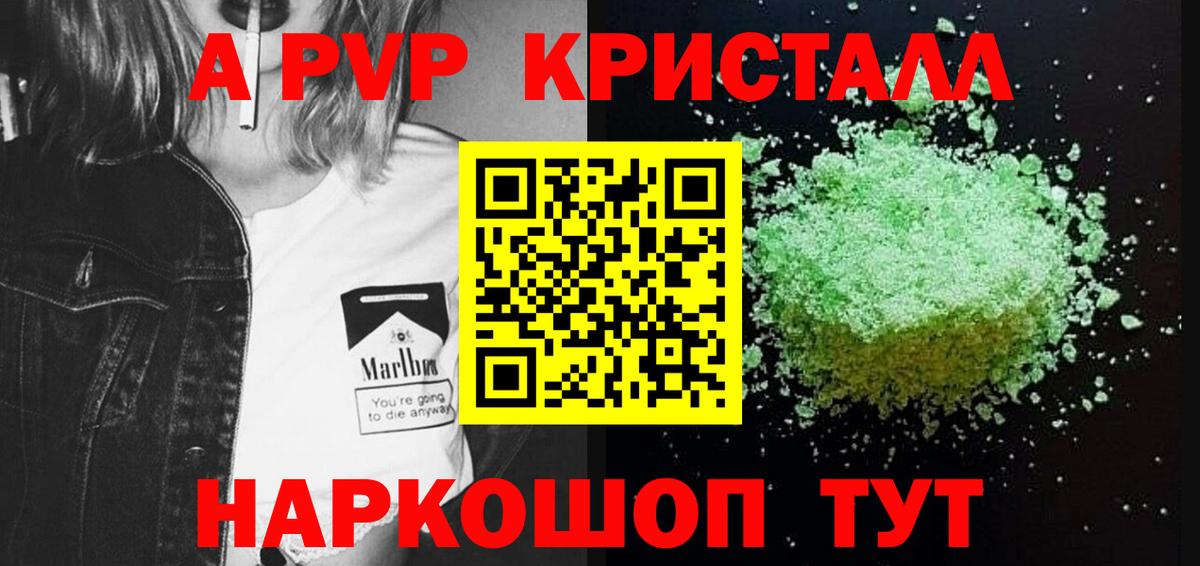 Нерюнгри  A-PVP  Вход с VPN  Alpha PVP мука  Alpha PVP Соль 