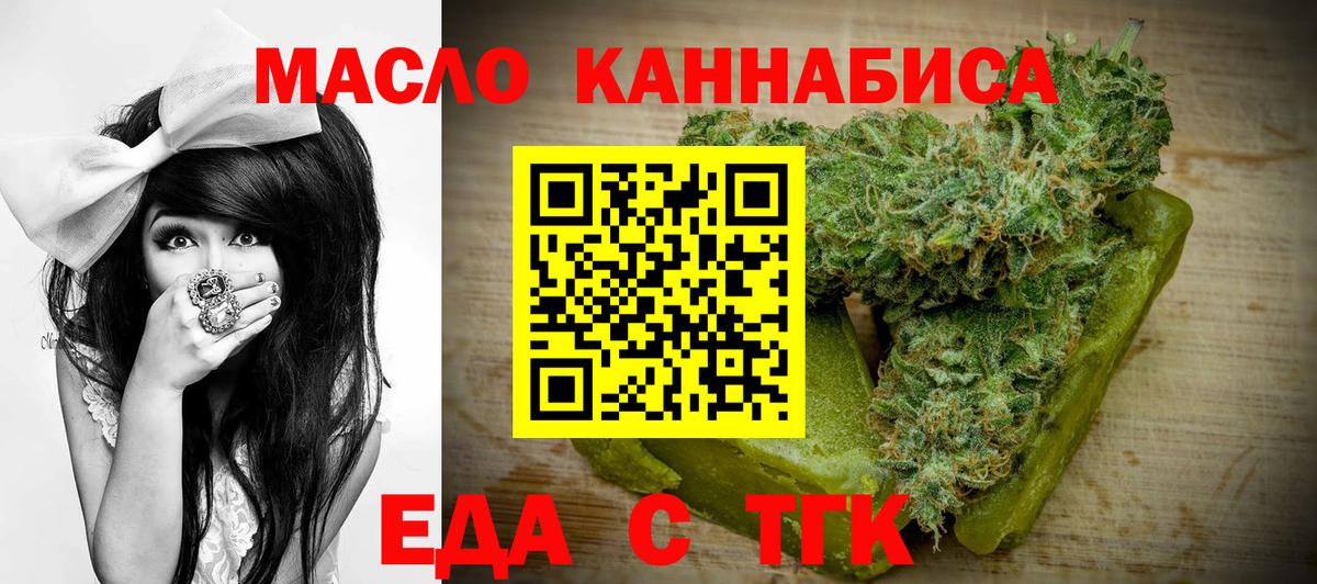 Нерюнгри  Печенье с ТГК марихуана  Вход с VPN 