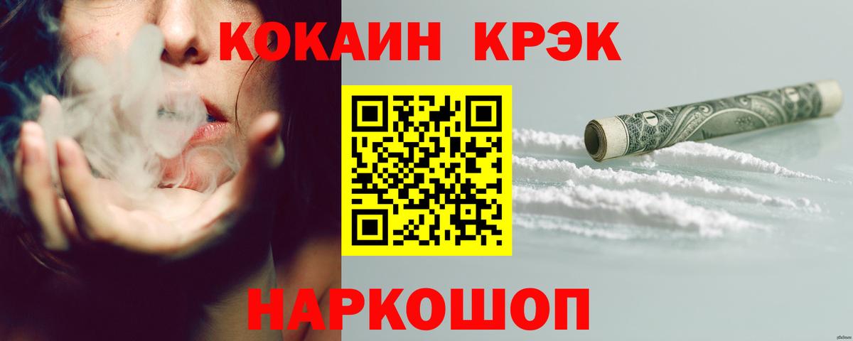 КОКАИН VHQ  COCAIN  Cocaine Эквадор  Нерюнгри  Вход с VPN 