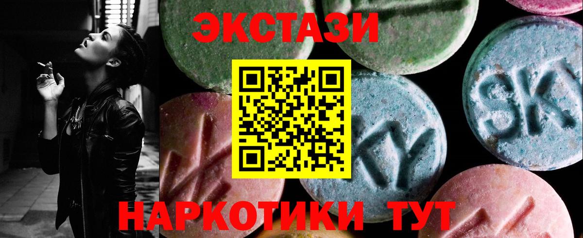 ЭКСТАЗИ таблы Нерюнгри