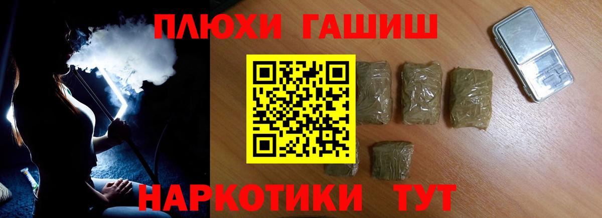 ГАШИШ гашик  Вход с VPN  Нерюнгри  ГАШИШ Premium 