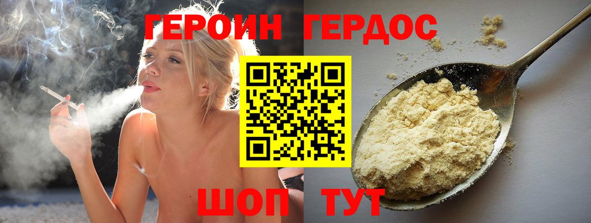 Нерюнгри  Героин герыч  Вход с VPN 