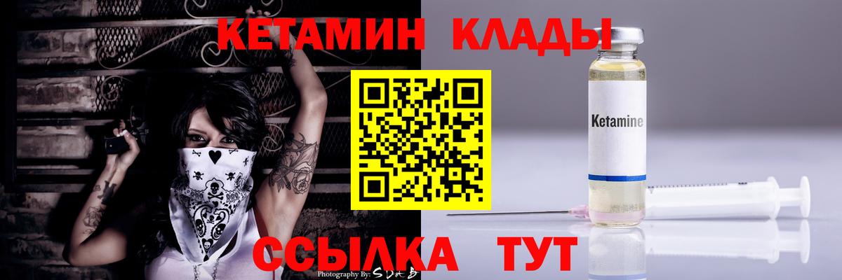 Нерюнгри  КЕТАМИН ketamine  мега как зайти  Кетамин VHQ  Вход с VPN 
