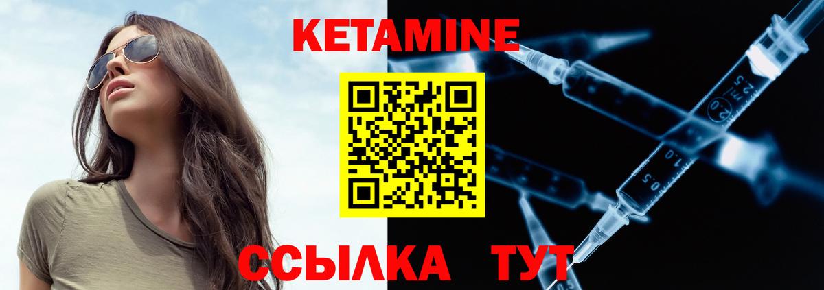 Кетамин VHQ Нерюнгри