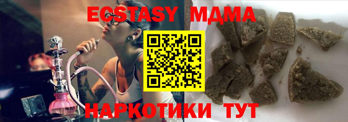 МДМА VHQ Нерюнгри