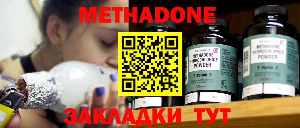 Метадон кристалл  Вход с VPN  Нерюнгри 