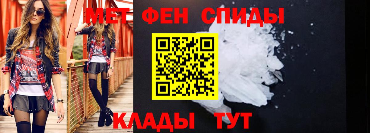Нерюнгри  Первитин Methamphetamine  МЕТАМФЕТАМИН  Вход с VPN 