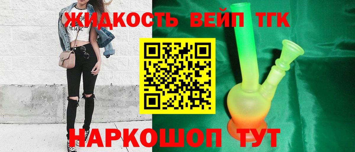 ТГК гашишное масло  Вход с VPN  Дистиллят ТГК THC oil  Нерюнгри 