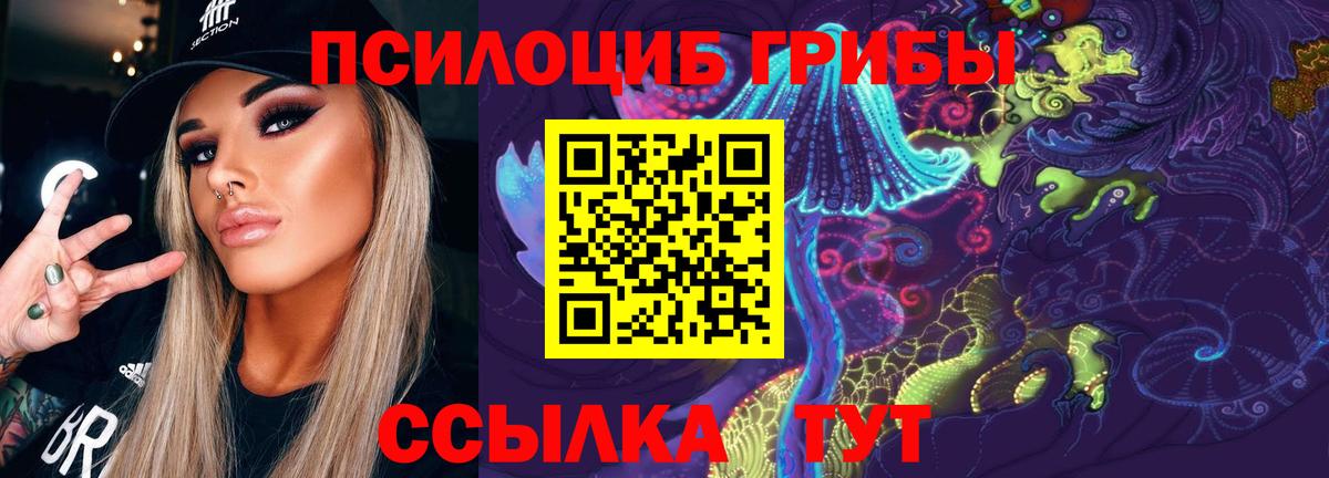 Галлюциногенные грибы прущие грибы Нерюнгри