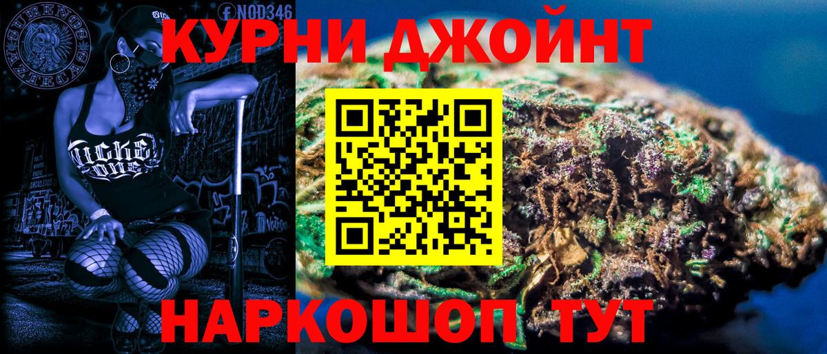 Нерюнгри  Марихуана OG Kush  Вход с VPN  МАРИХУАНА тримм 